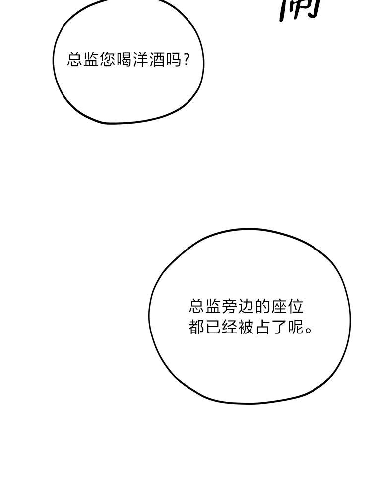 《纯黑照片》6.新总监 第6页