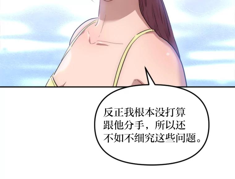 《人间市场》7.爱与不爱 第59页
