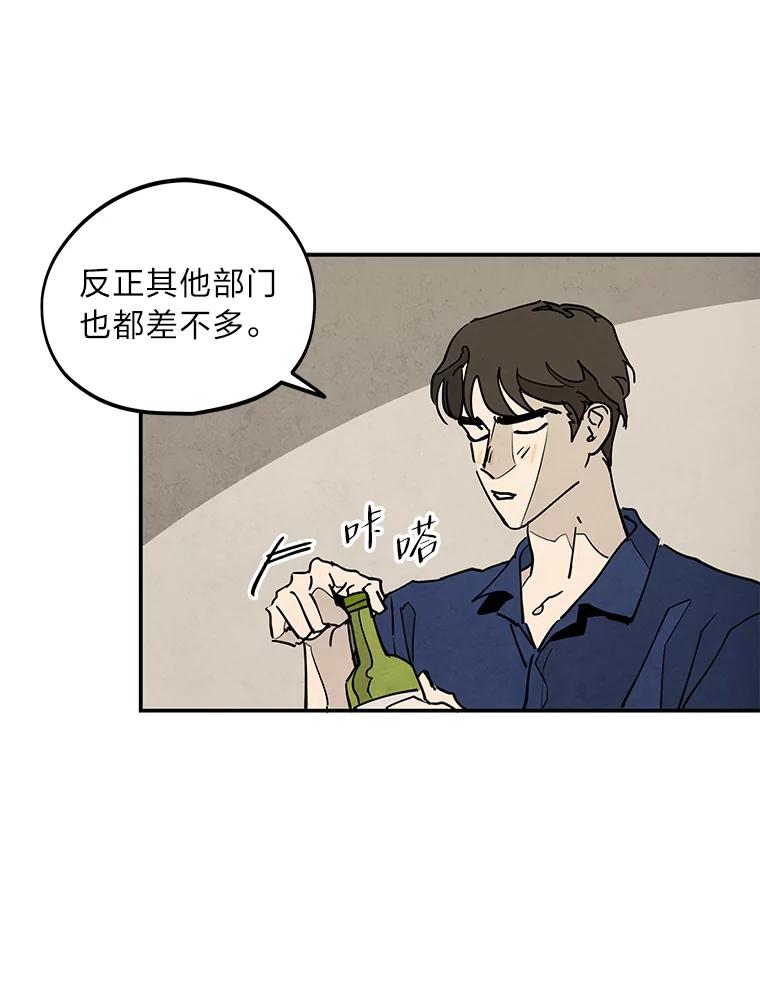 《纯黑照片》6.新总监 第14页