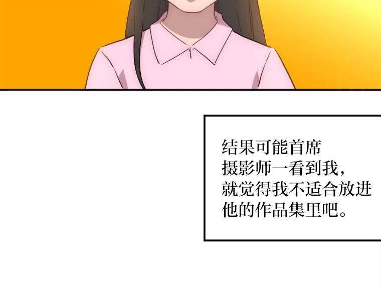 《人间市场》7.爱与不爱 第71页