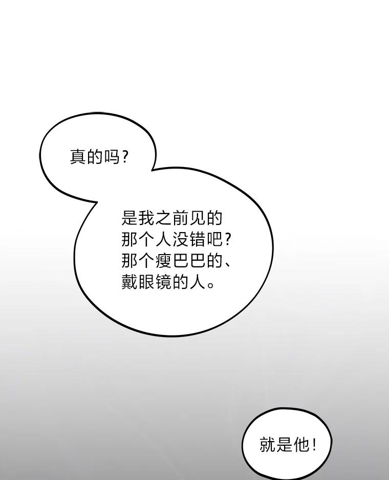 《纯黑照片》6.新总监 第77页