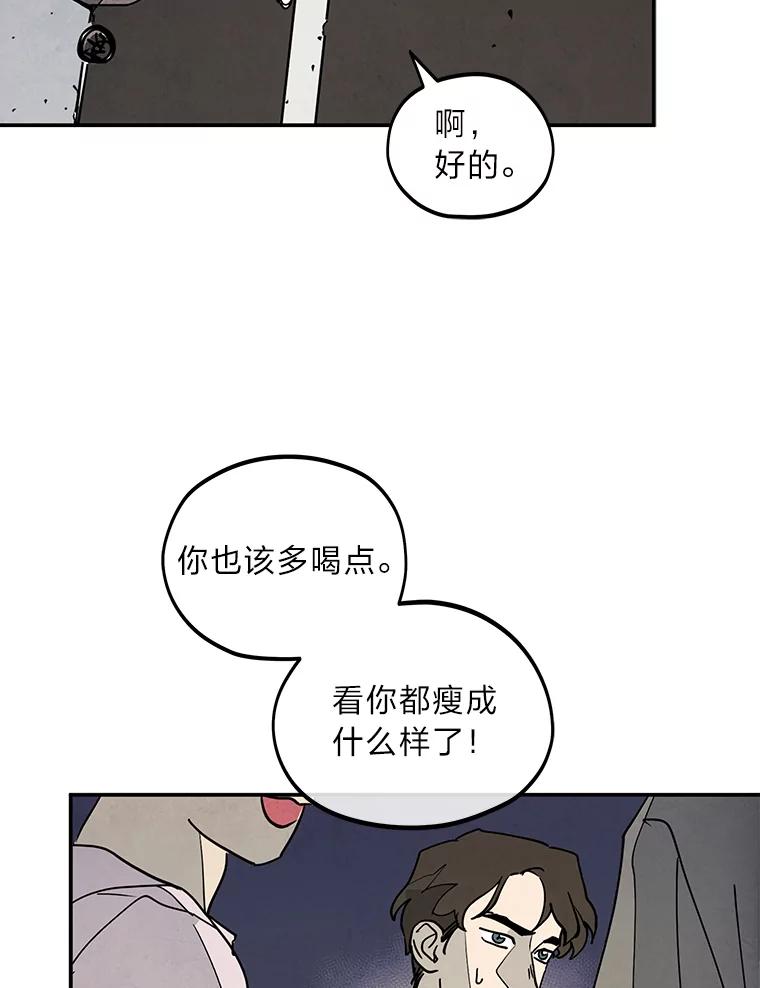 《纯黑照片》6.新总监 第68页
