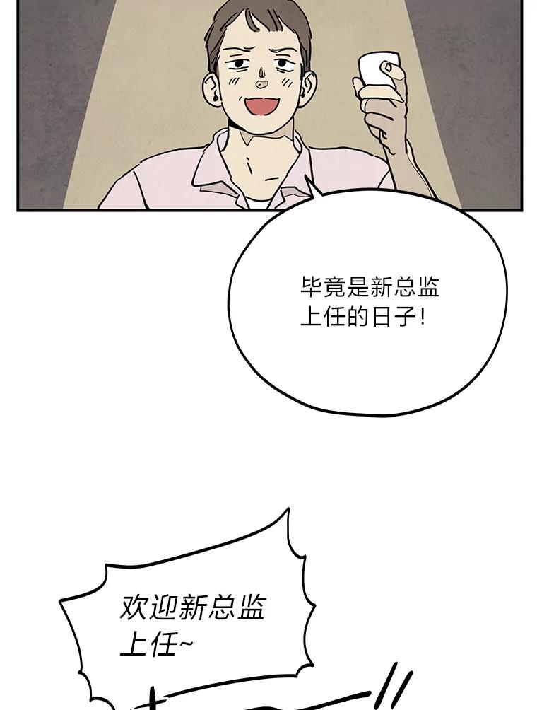 《纯黑照片》6.新总监 第3页