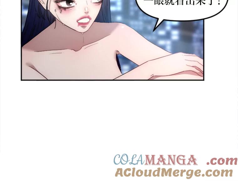 《人间市场》7.爱与不爱 第33页