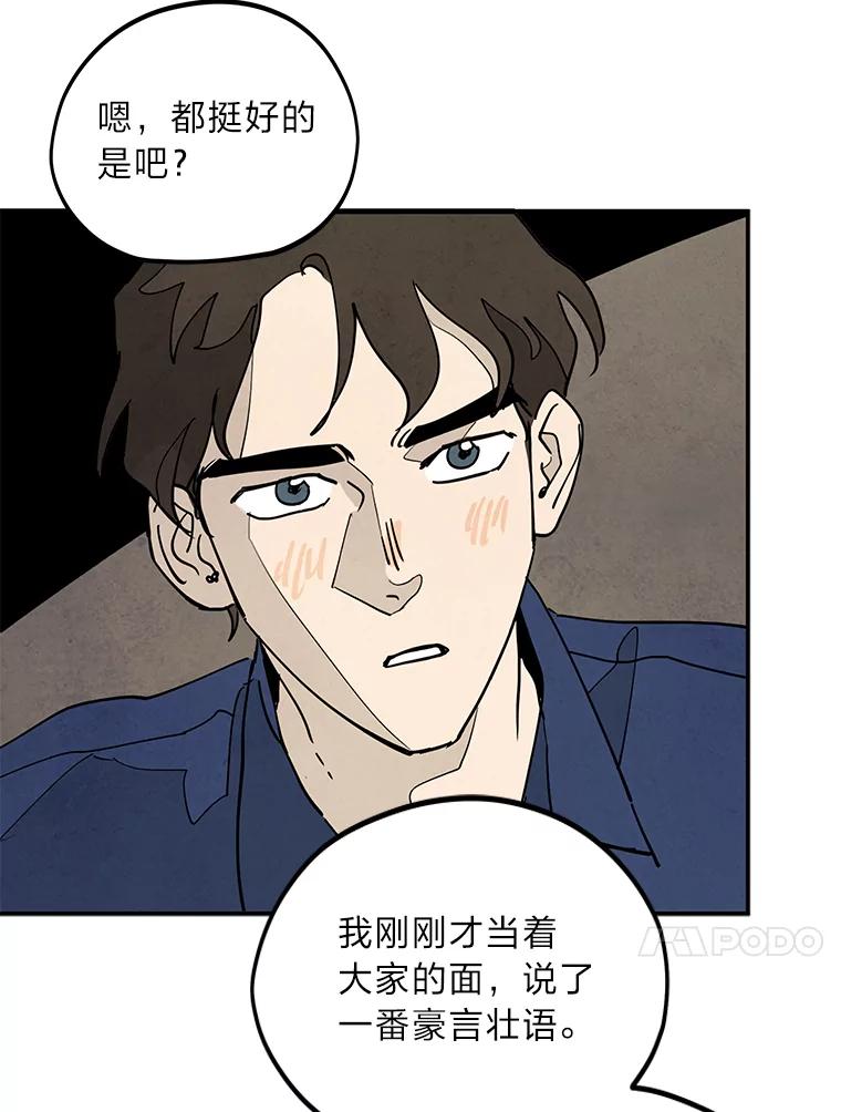 《纯黑照片》6.新总监 第26页