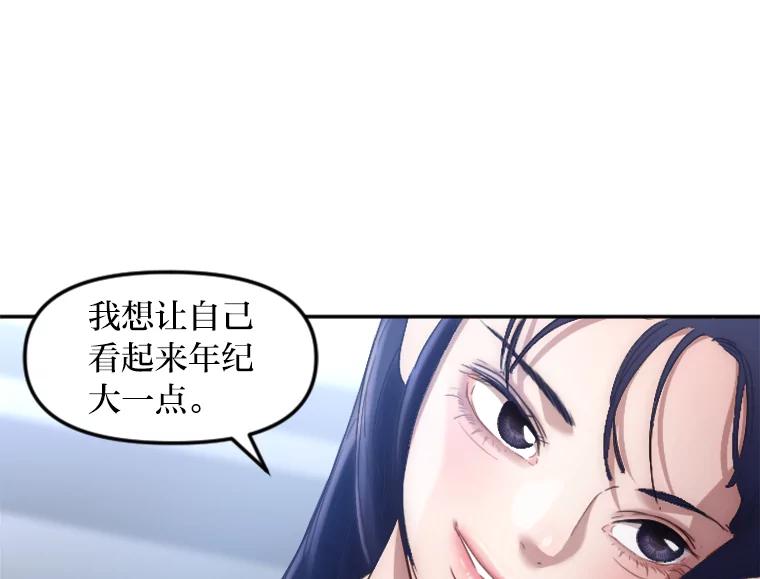 《人间市场》7.爱与不爱 第48页