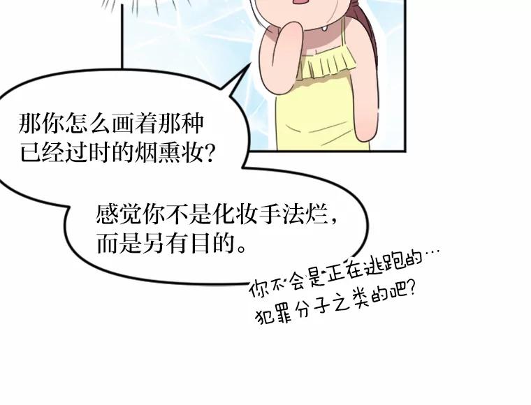 《人间市场》7.爱与不爱 第47页