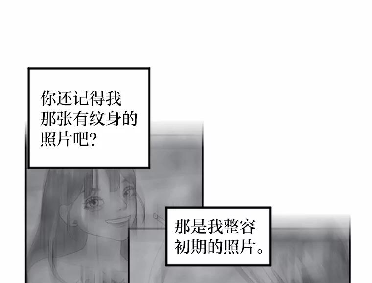 《人间市场》7.爱与不爱 第66页