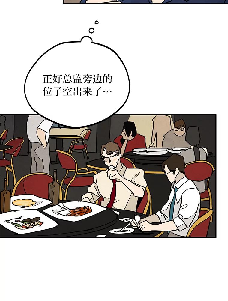 《纯黑照片》6.新总监 第21页