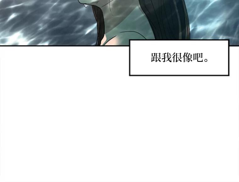 《人间市场》7.爱与不爱 第31页