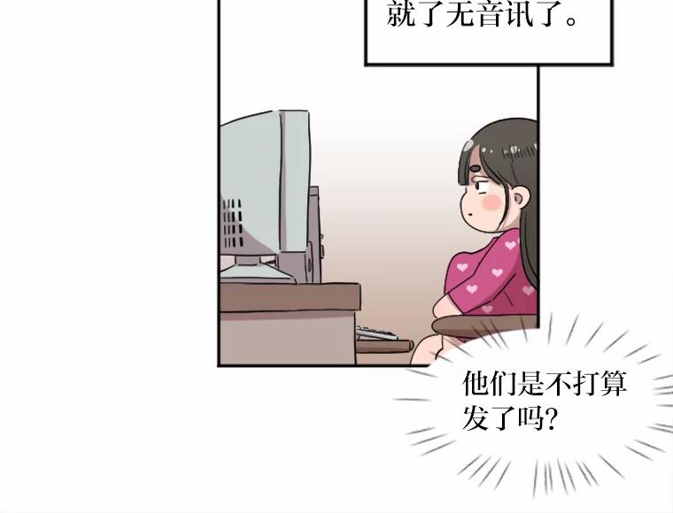 《人间市场》7.爱与不爱 第83页