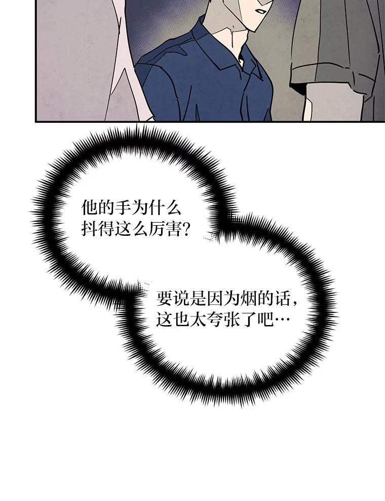 《纯黑照片》6.新总监 第69页