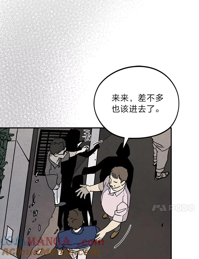《纯黑照片》6.新总监 第67页