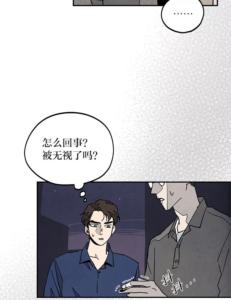 《纯黑照片》6.新总监 第66页
