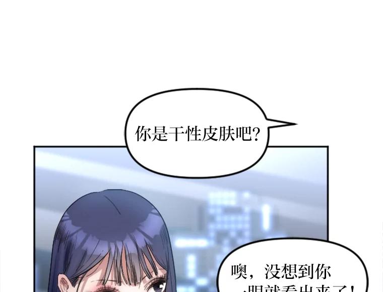 《人间市场》7.爱与不爱 第32页