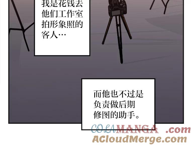 《人间市场》7.爱与不爱 第69页