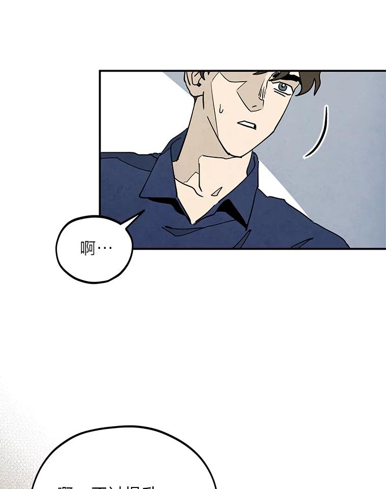 《纯黑照片》6.新总监 第48页
