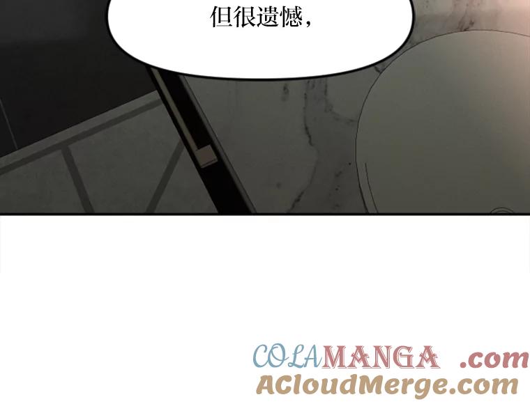 《人间市场》7.爱与不爱 第105页