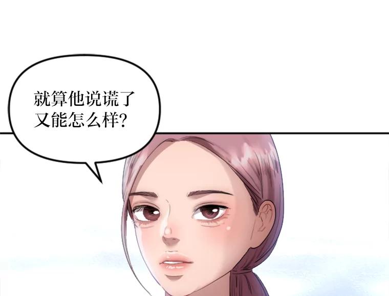 《人间市场》7.爱与不爱 第58页