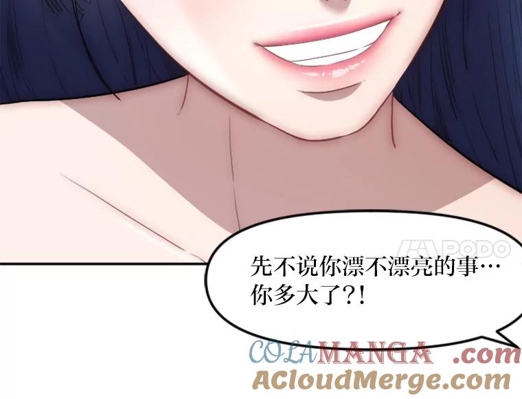 《人间市场》7.爱与不爱 第45页