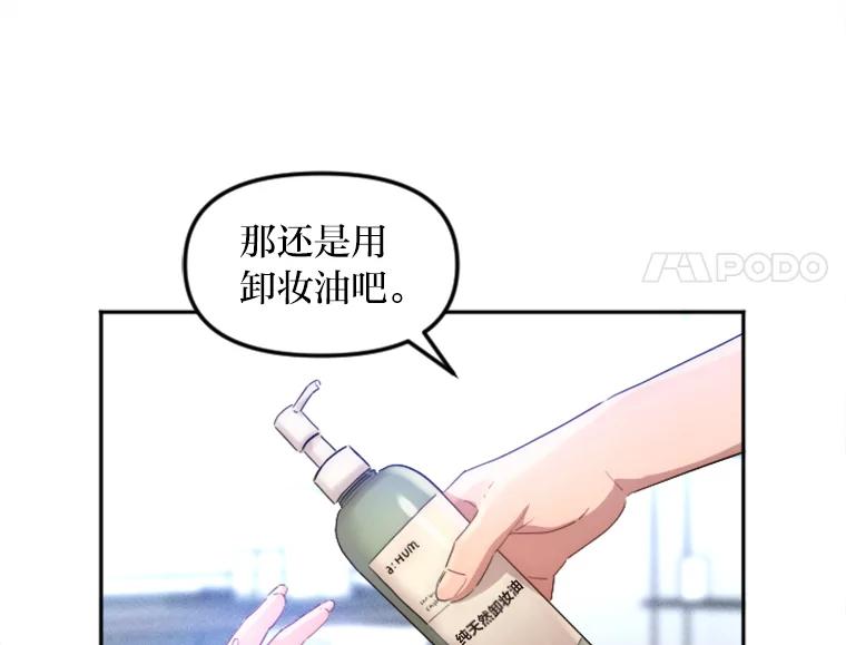 《人间市场》7.爱与不爱 第34页