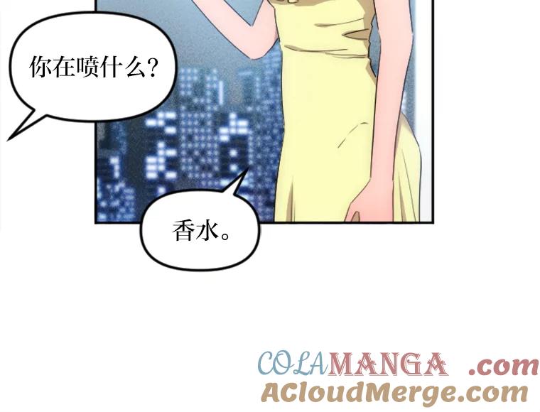 《人间市场》7.爱与不爱 第25页