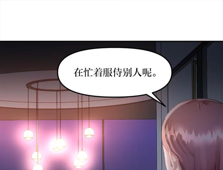 《人间市场》7.爱与不爱 第15页