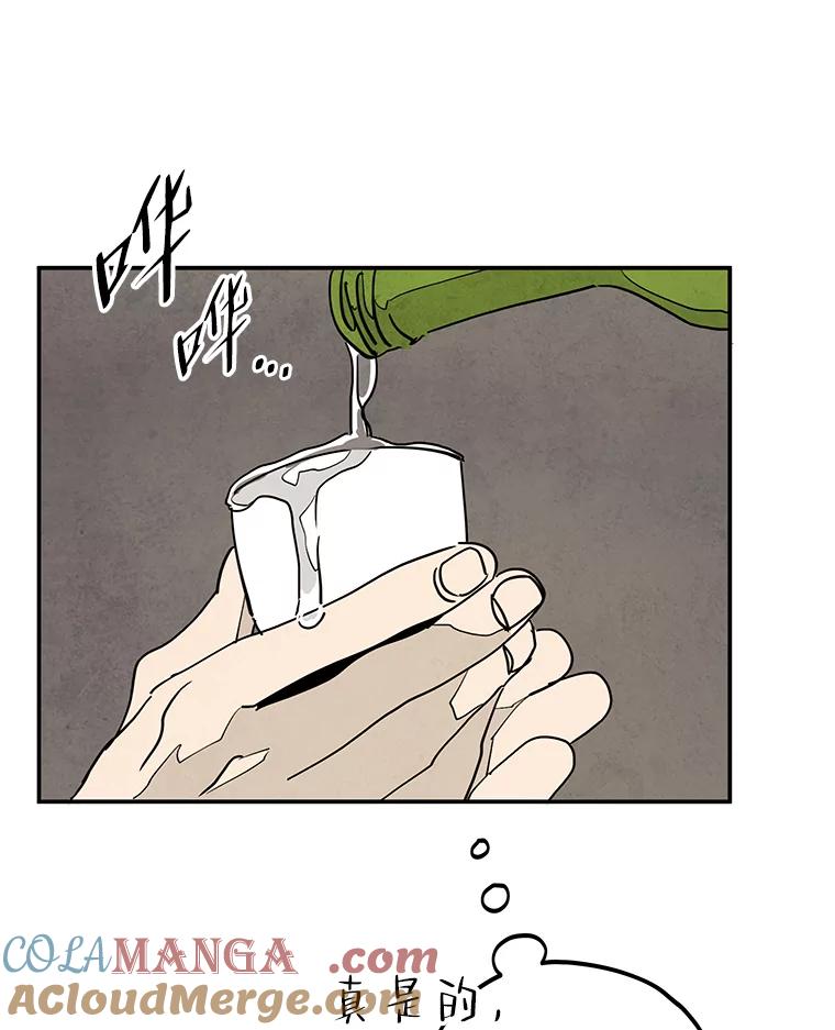 《纯黑照片》6.新总监 第73页