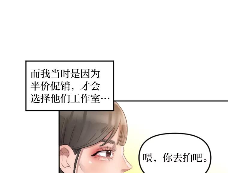 《人间市场》7.爱与不爱 第72页
