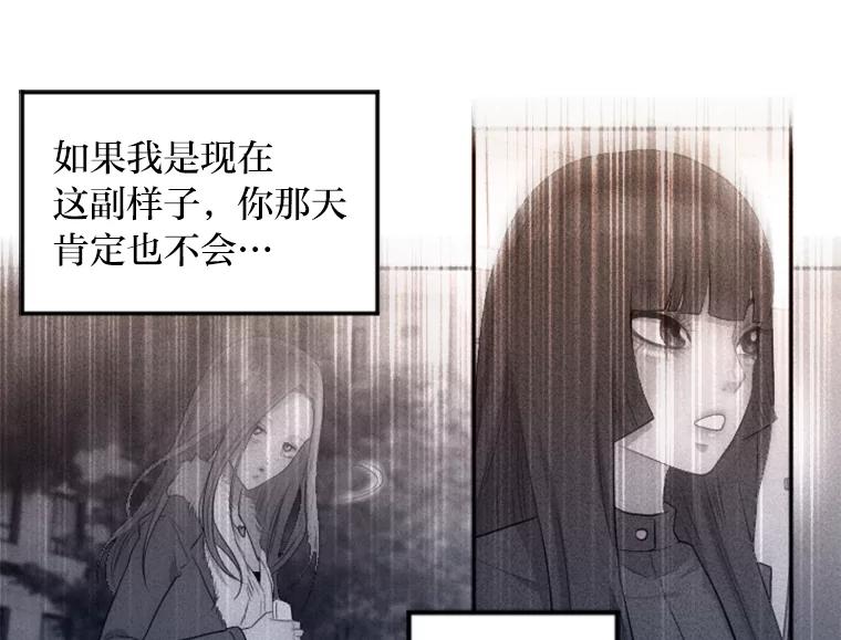 《人间市场》7.爱与不爱 第50页