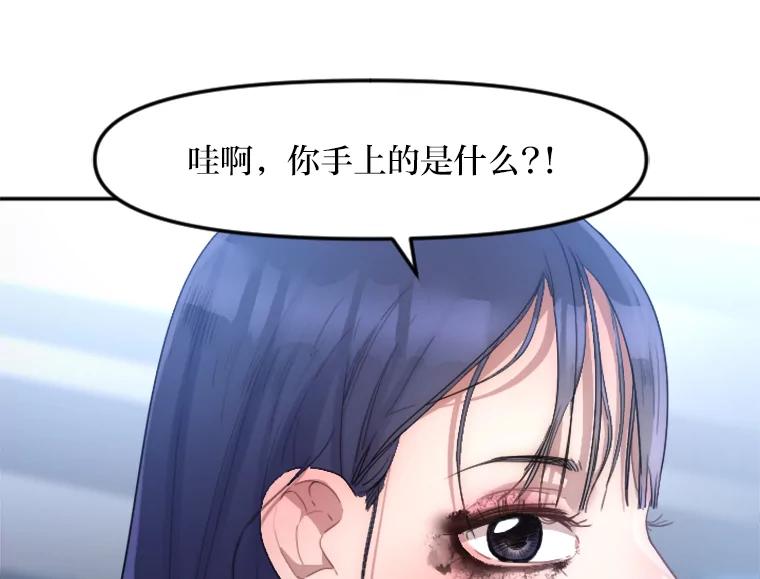 《人间市场》7.爱与不爱 第20页