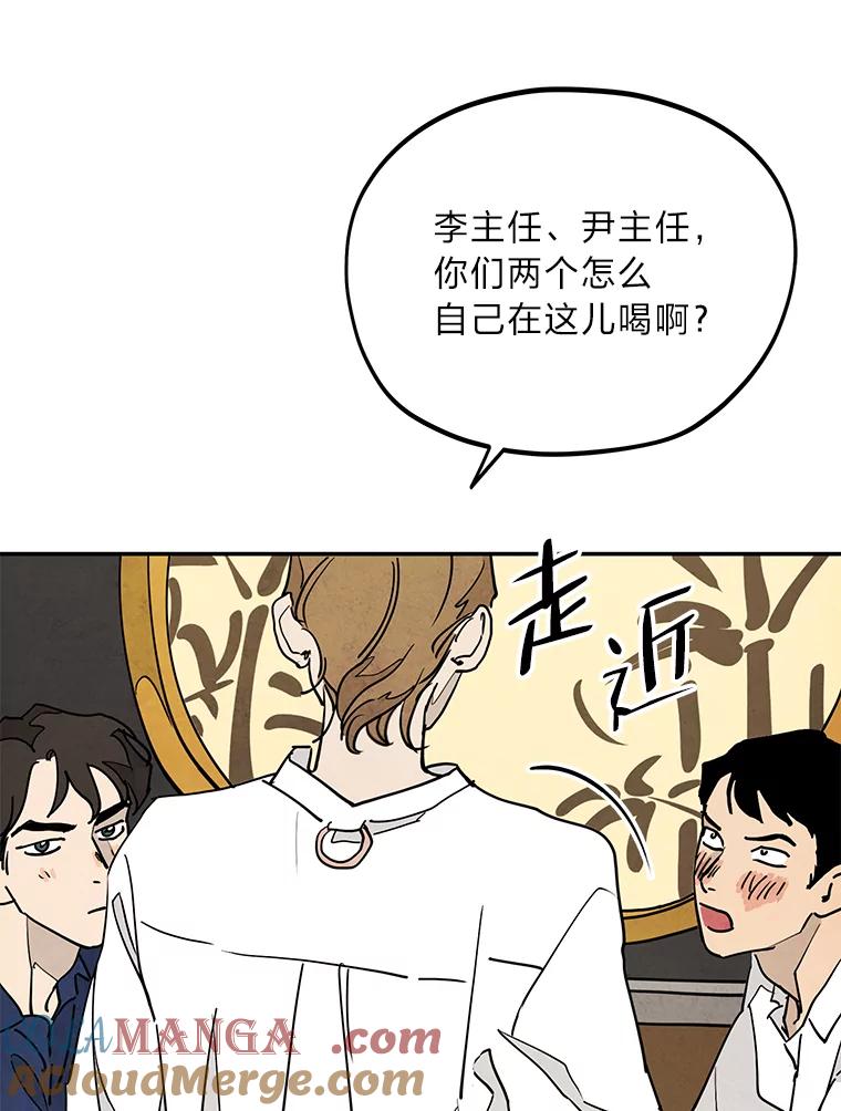 《纯黑照片》6.新总监 第16页