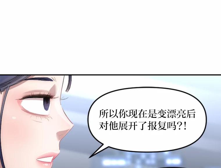 《人间市场》7.爱与不爱 第86页