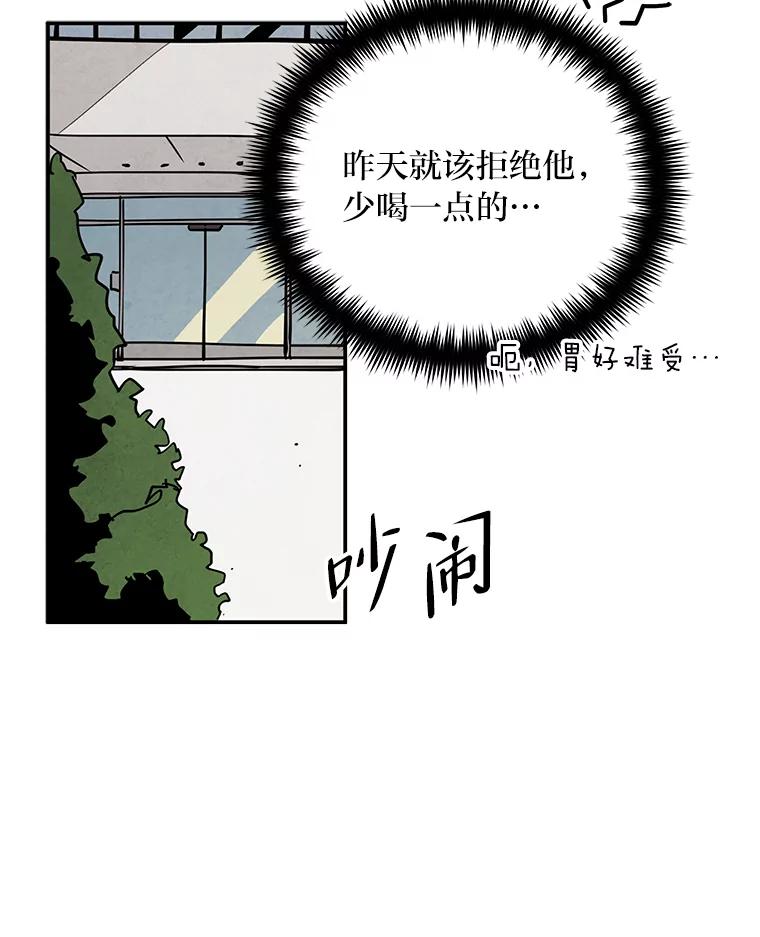 《纯黑照片》6.新总监 第75页