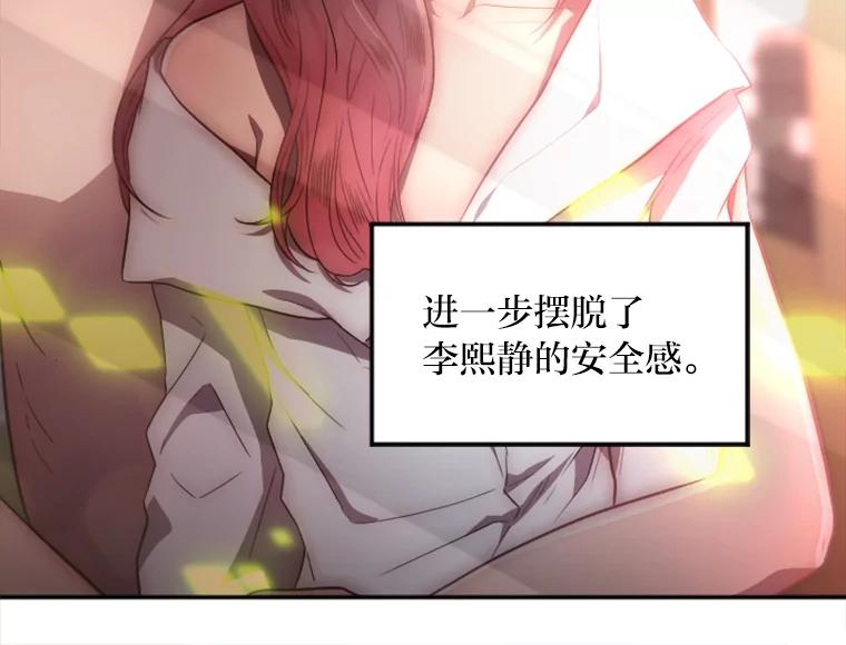《人间市场》7.爱与不爱 第103页
