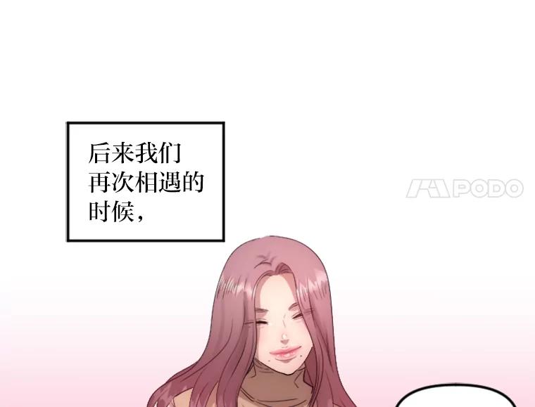 《人间市场》7.爱与不爱 第90页
