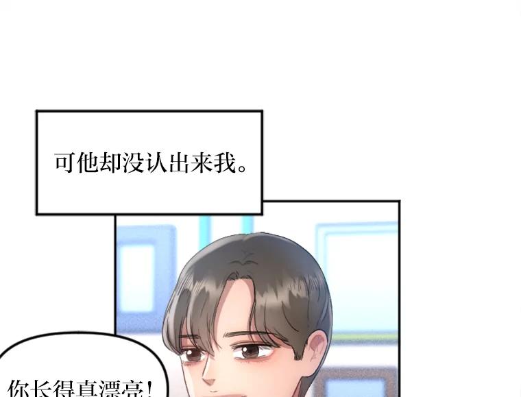 《人间市场》7.爱与不爱 第92页