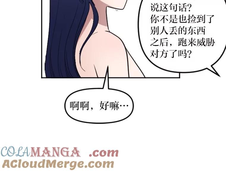 《人间市场》7.爱与不爱 第85页
