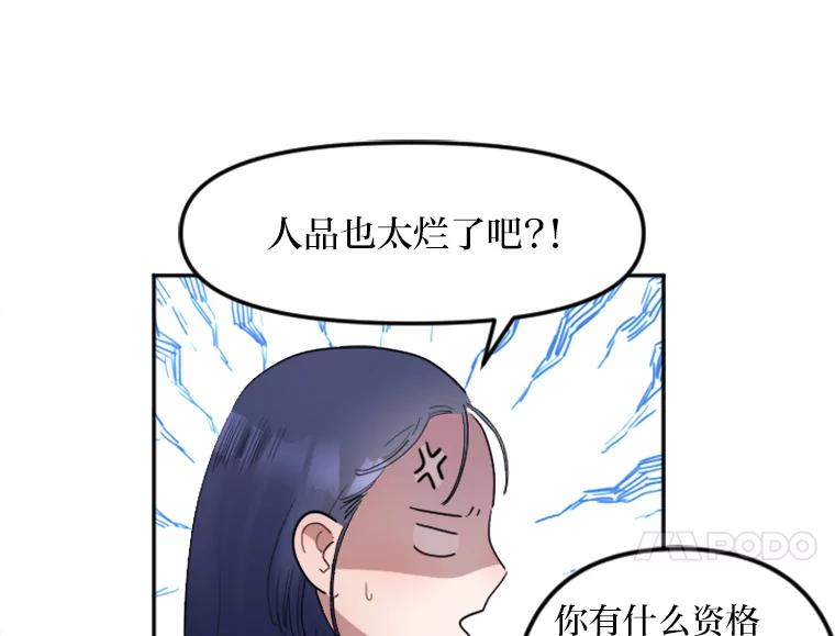 《人间市场》7.爱与不爱 第84页