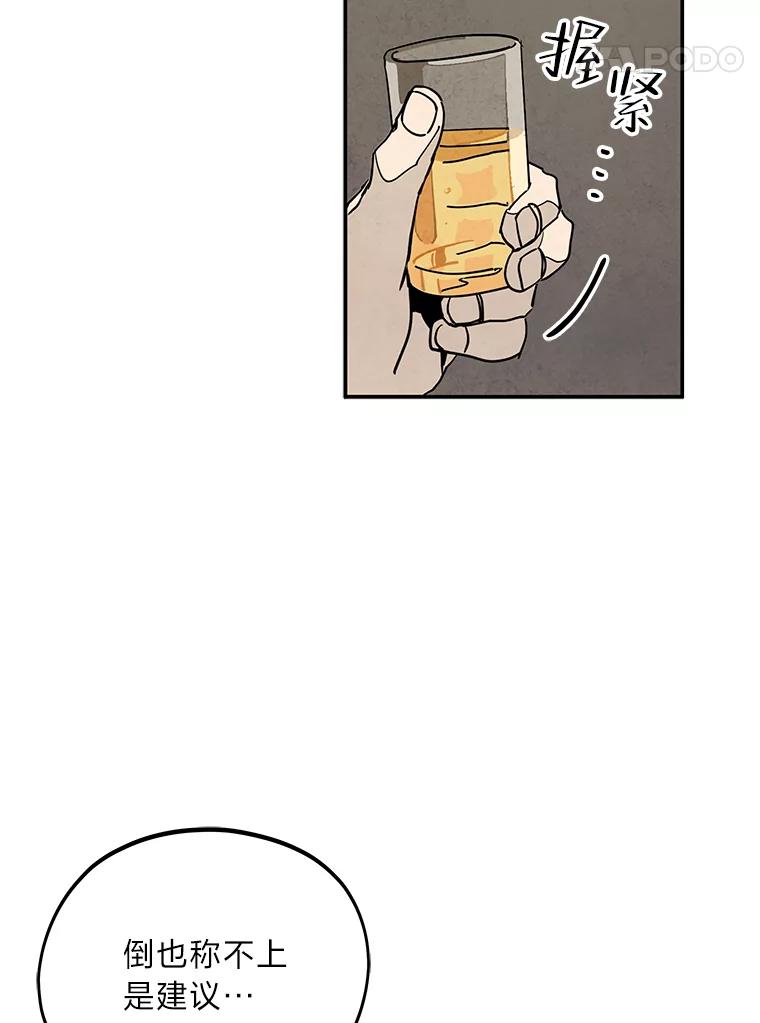 《纯黑照片》6.新总监 第30页