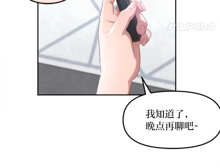《人间市场》7.爱与不爱 第12页