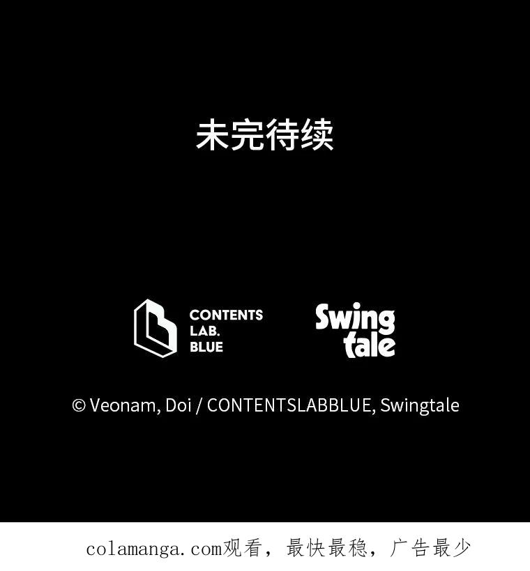 《纯黑照片》6.新总监 第80页
