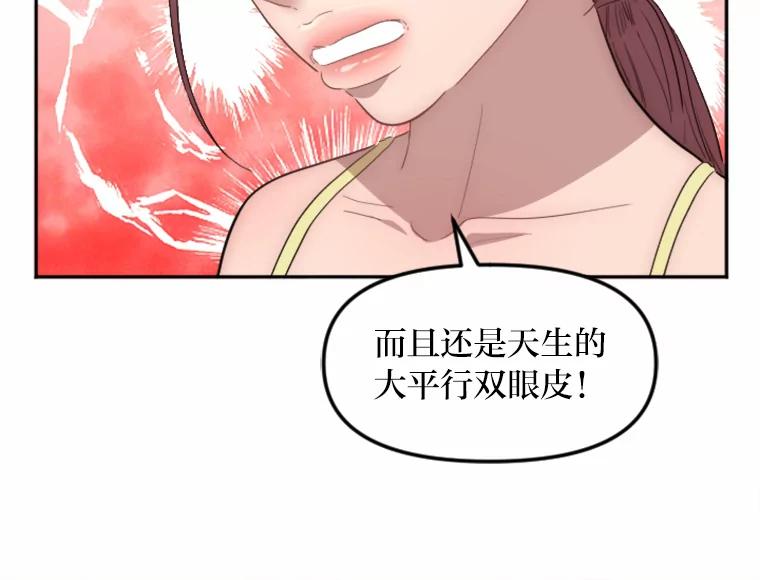《人间市场》7.爱与不爱 第43页