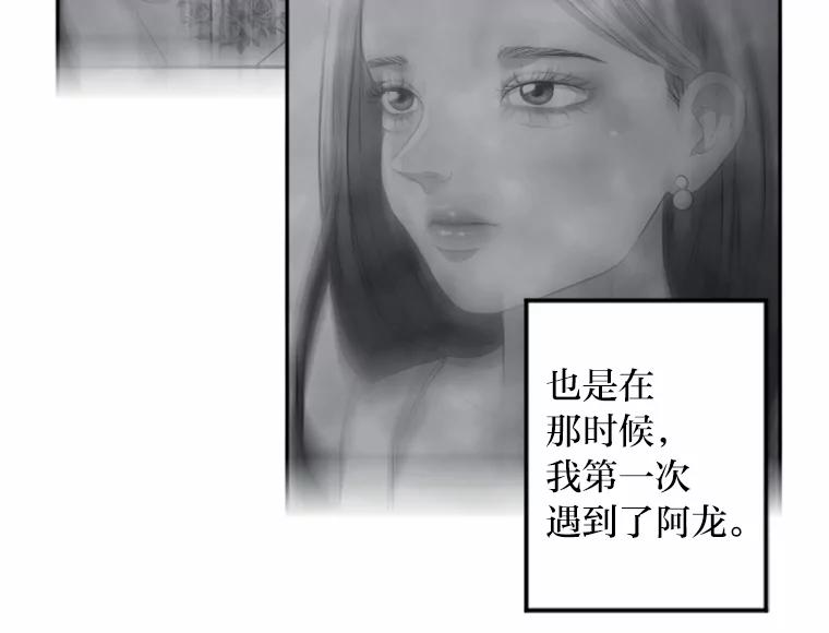 《人间市场》7.爱与不爱 第67页