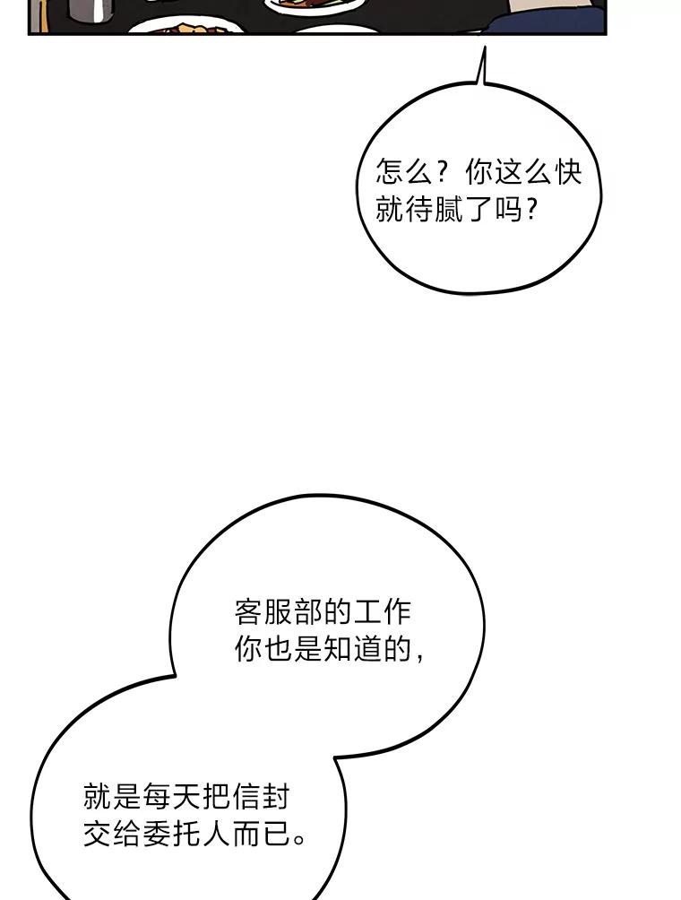 《纯黑照片》6.新总监 第12页