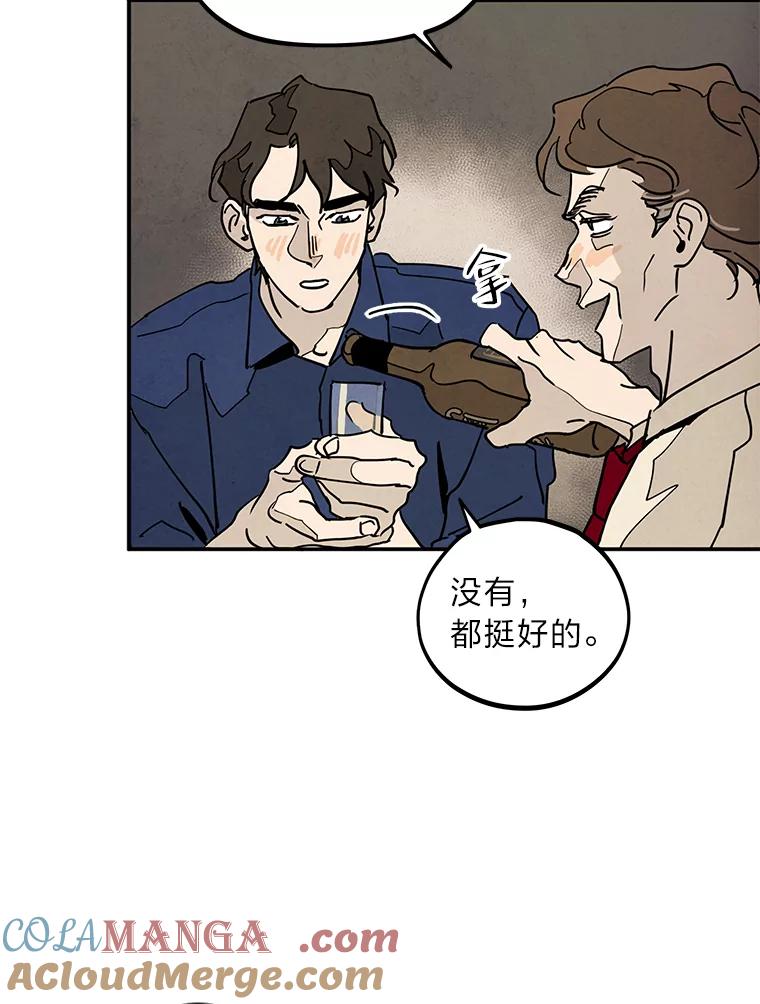 《纯黑照片》6.新总监 第25页
