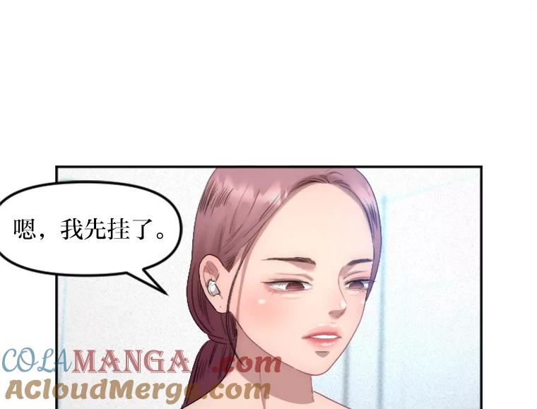 《人间市场》7.爱与不爱 第9页