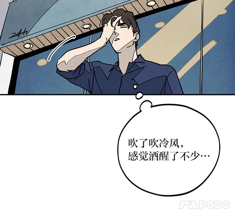 《纯黑照片》6.新总监 第57页