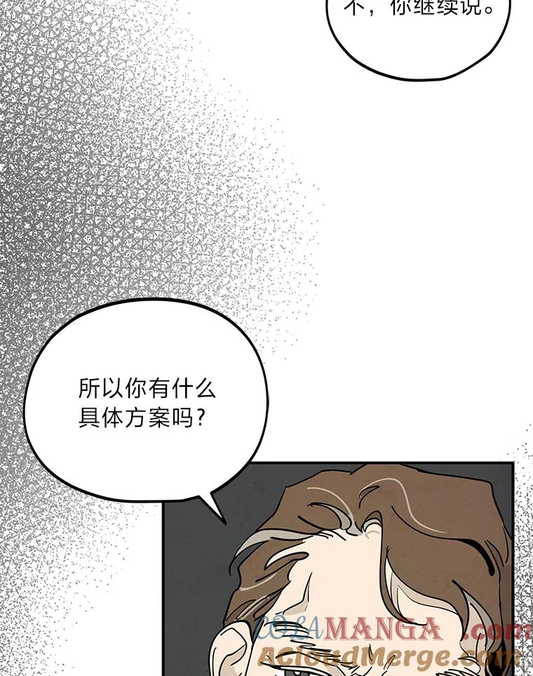 《纯黑照片》6.新总监 第43页