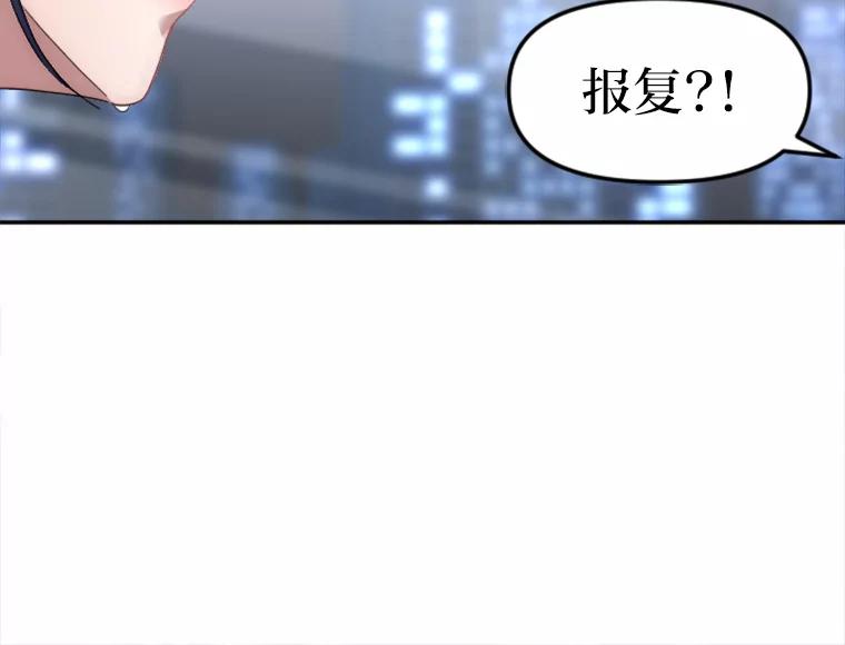 《人间市场》7.爱与不爱 第87页